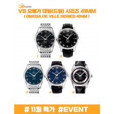 (초특가 반값 할인) 오메가 드빌 프레스티지 41MM